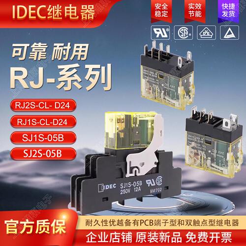 IDEC和泉继电器RJ1SRJ2S-CL-D24