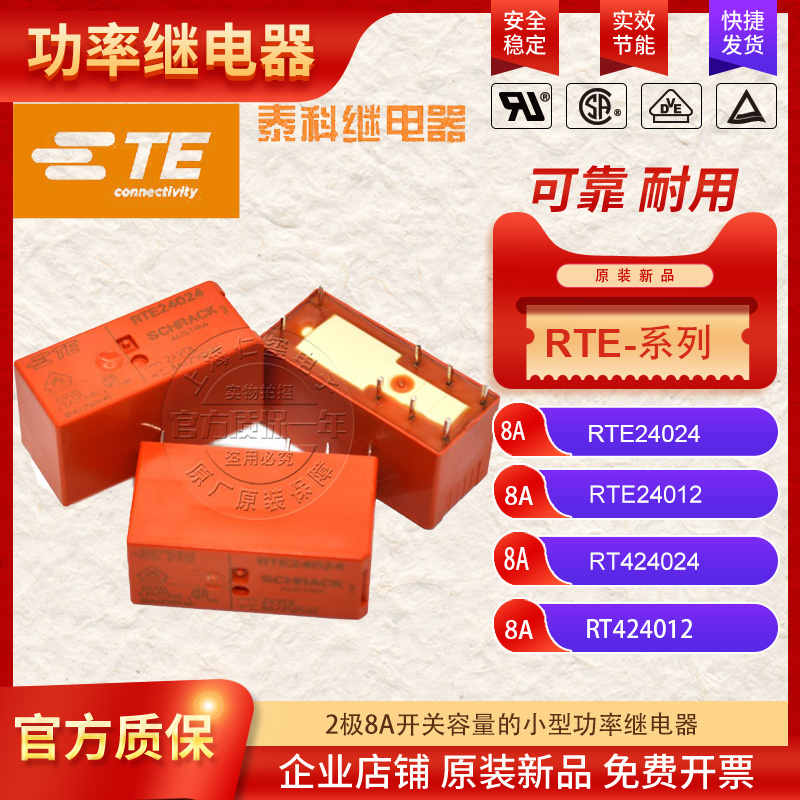 全新原装RTE24024泰科TyCo