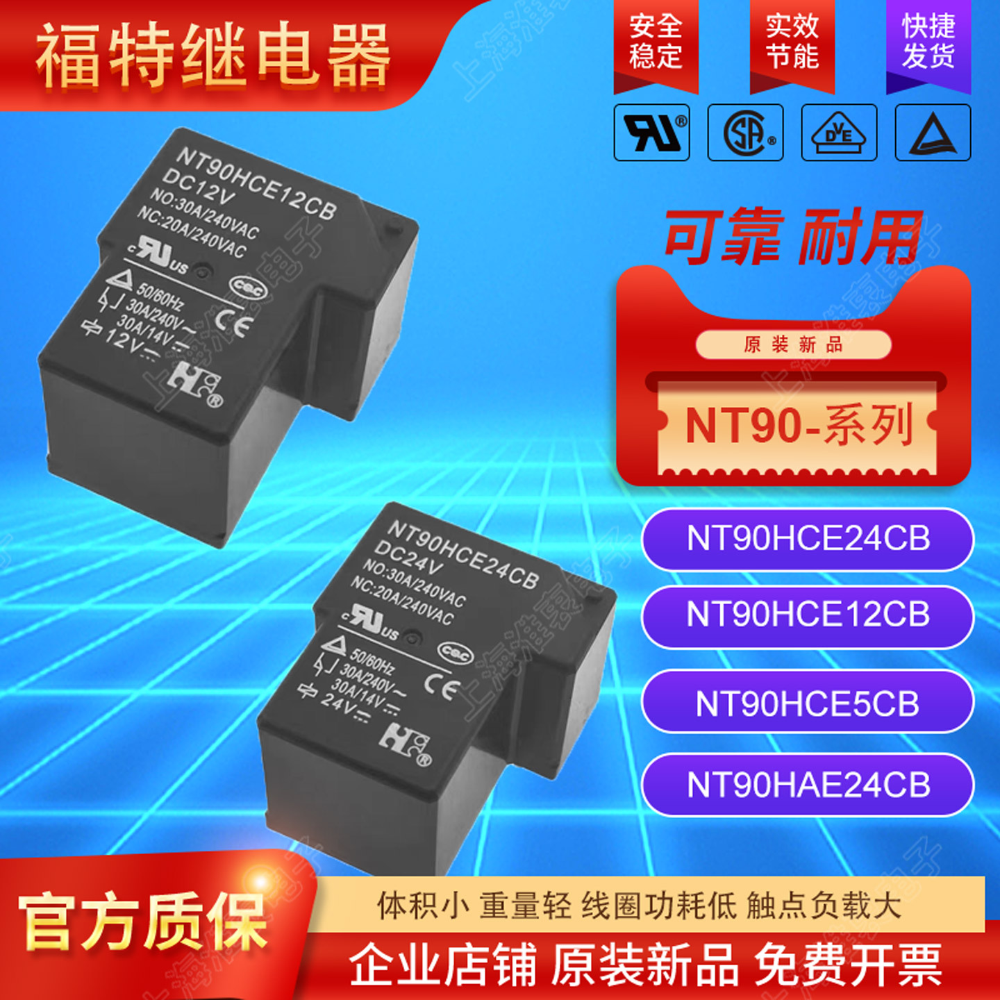 全新原装HF福特继电器模块