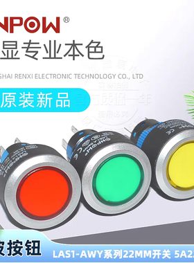 原装ONPOW红波按钮开关LAS1-AWY24V220V复位自锁圆形22MM红绿黄色