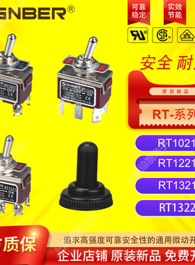 GNBER冈本钮子摇臂拨动开关 RT1021RT1122RT1321RT1322 开孔12MM