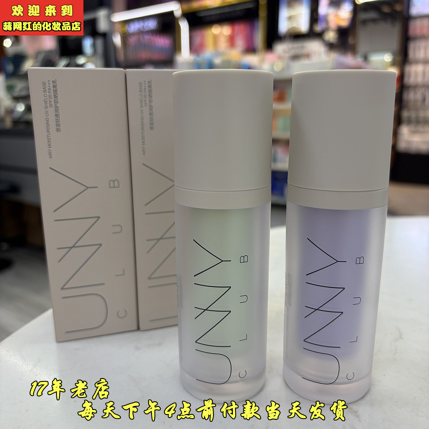 UNNY 悠宜隔离霜 轻透润护防晒隔离乳水润保湿妆前乳30ml