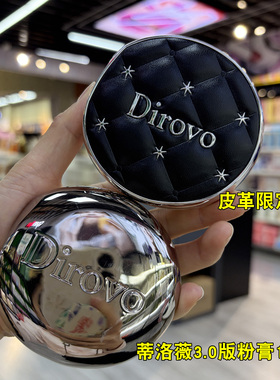 蒂洛薇粉膏3.0版保质期到2029年