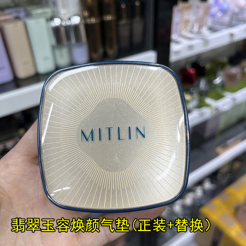 米之莲翡翠玉容焕颜气垫BB霜21号(象牙白遮瑕修饰肤色清透水润