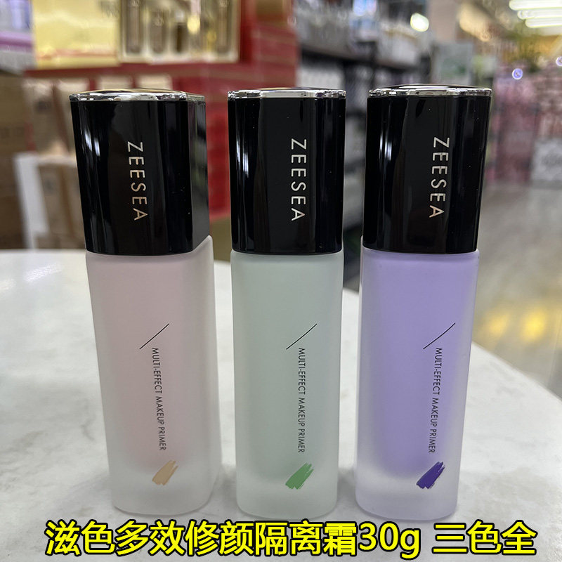 ZEESEA滋色多效修颜隔离霜30g 保湿舒缓修饰肌肤 保质期到2029年
