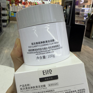 eiio奕沃清润净肤清洁泥膜面膜 涂抹式清洁毛孔小白泥100g