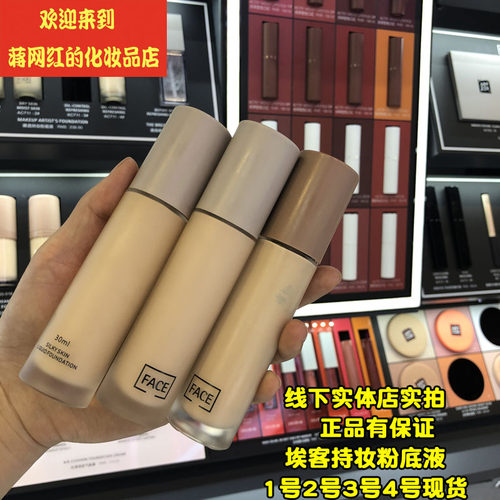 埃客 自然透感持妆粉底液 30ml 干皮油皮 遮瑕美容修饰 - 封面