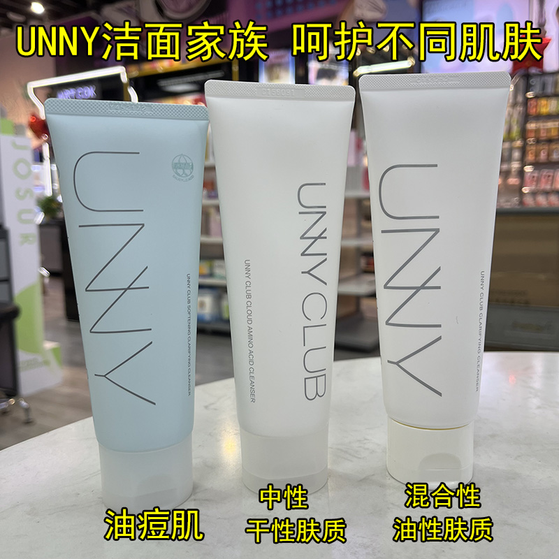 悠宜洗面奶 清肌水漾洁面乳120g 云柔氨基酸清洁控油泡沫丰富