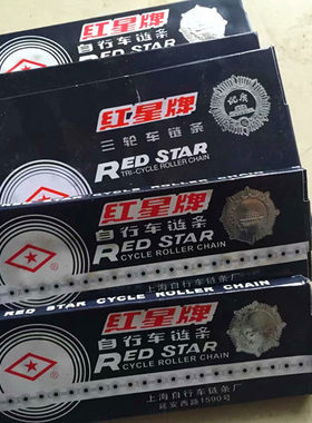 三轮车自行车红星链条