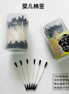 日本双头儿童棉签掏耳棉棒竹炭黑色脱脂棉签婴幼儿挖耳朵小棉签