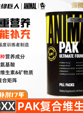 美国Animal环球野兽Pak男性健身多功能复合维生素胶囊高级训练包