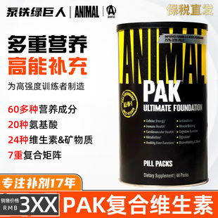美国Animal环球野兽Pak男性健身多功能复合维生素胶囊高级训练包
