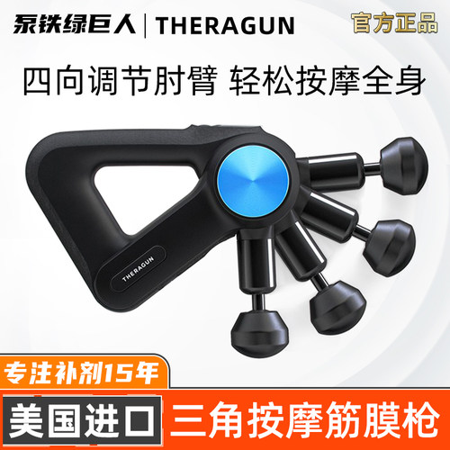 【谷爱凌C罗同款】Theragun 专业级三角筋膜枪肌肉放松按摩仪热敷