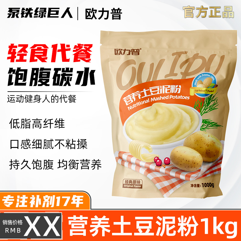 土豆泥粉营养燕麦粉早餐