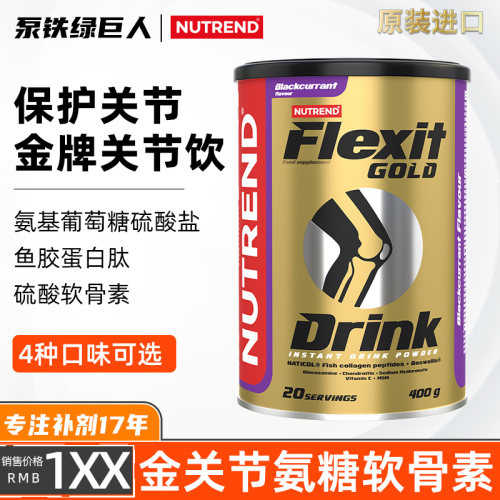 NUTREND金关节氨糖软骨素