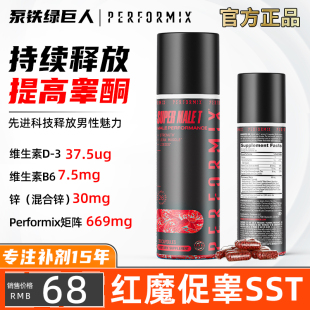 美国GNC巓峰科技Performix 刺蒺藜皂甙增肌 78粒 红魔促睾酮便携装