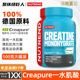 NUTREND捷克原装 进口Creapure一水肌酸500克罐健身肌肉耐爆发力量