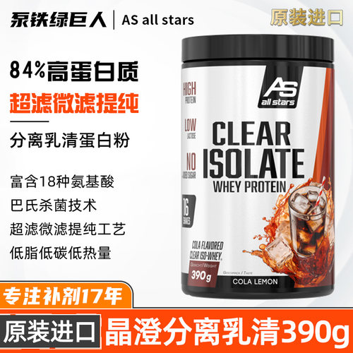 德国AS奥赛德斯纯分离乳清390g