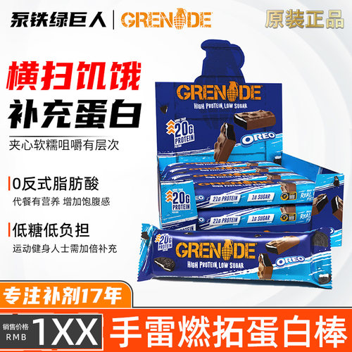 燃拓手雷蛋白质能量棒12*60g