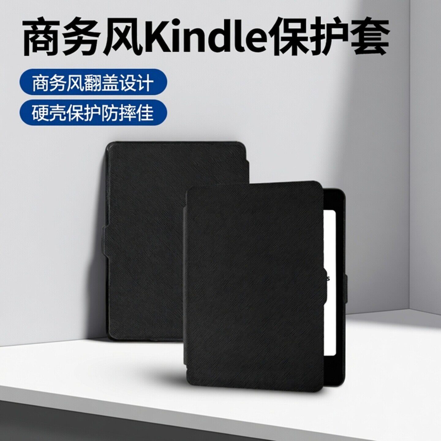 Kindle保护套适用kpw5/6亚马逊电子书壳558/咪咕7英寸22/24青春版Paperwhite5/4/3代硬壳2019阅读器658皮套