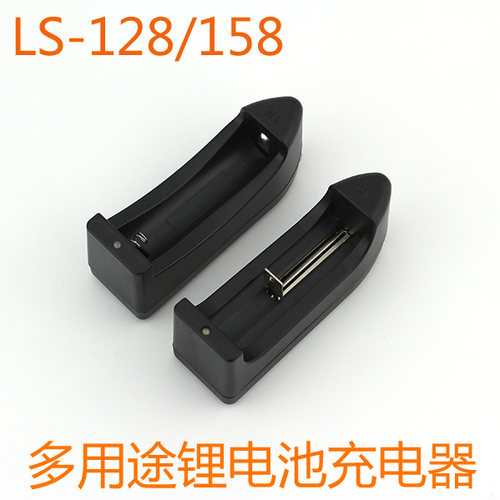 视睿智能强光通用充电器