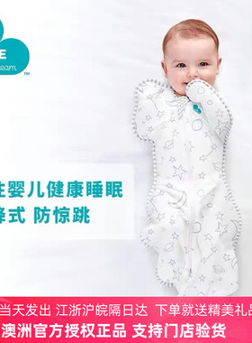 Lovetodream 新生婴儿鸡翅睡袋竹纤维轻薄款防惊跳踢被投降式春秋