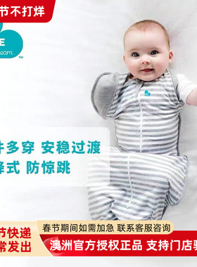 lovetodream澳洲新生婴儿秋冬款四季通用防惊跳投降式棉鸡翅睡袋
