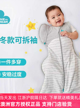 lovetodream婴幼儿秋冬新生防惊跳款睡袋宝宝防踢被厚款鸡翅睡袋