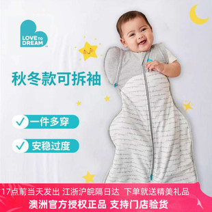 lovetodream婴幼儿秋冬新生防惊跳款睡袋宝宝防踢被厚款鸡翅睡袋
