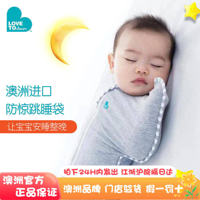 夏季超薄投降式防惊跳宝宝睡袋