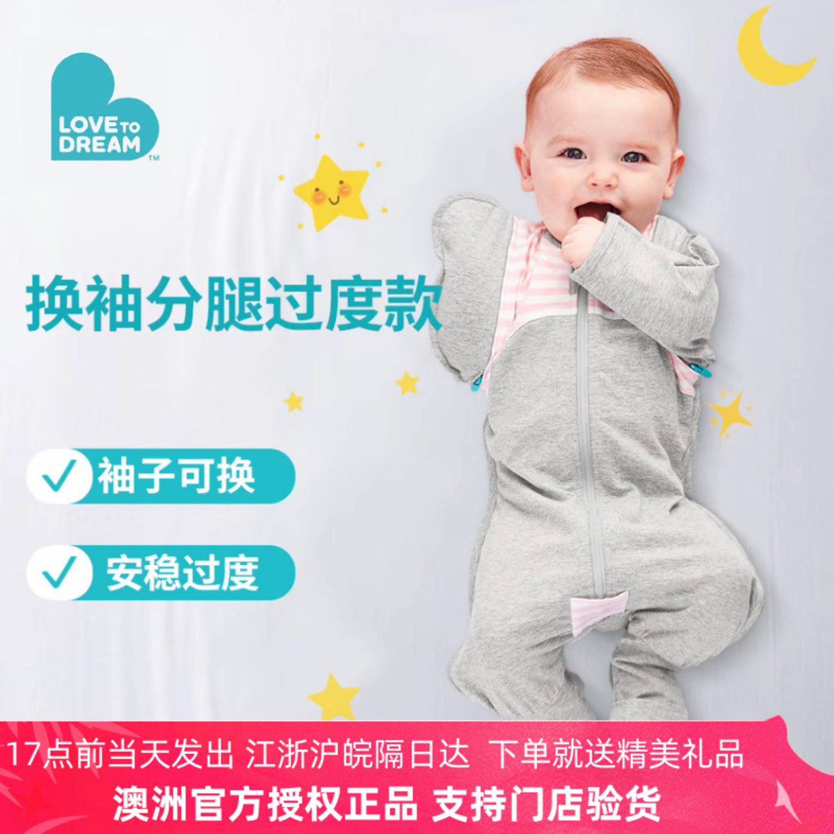 可换长袖四季款Lovetodream