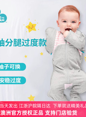 lovetodream婴幼儿宝宝防惊跳投降四袖可换分腿四季长袖鸡翅睡袋