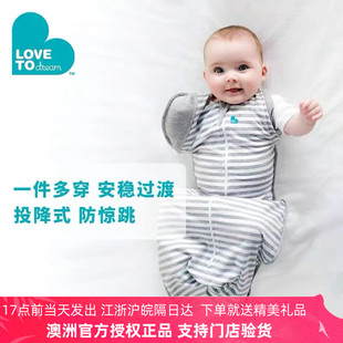 棉鸡翅睡袋 通用防惊跳投降式 lovetodream澳洲新生婴儿秋冬款 四季