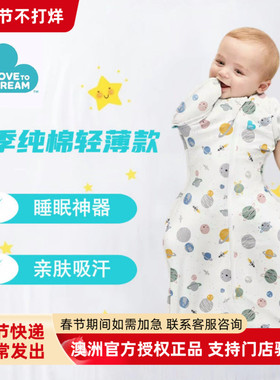 lovetodream新生婴儿宝宝鸡翅睡袋秋冬加厚款襁褓防惊跳投降式
