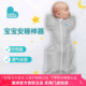 lovetodream新生婴幼儿宝宝防惊跳春夏轻薄襁褓投降式 ltd鸡翅睡袋