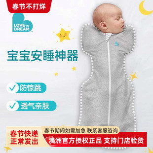 lovetodream新生婴幼儿宝宝防惊跳秋冬夹棉襁褓投降式ltd鸡翅睡袋