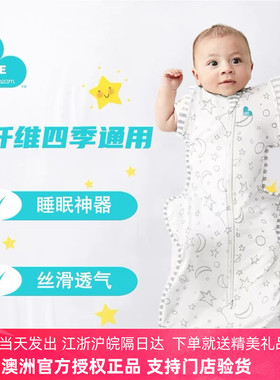 lovetodream竹纤维春秋冬四季通用襁褓防惊跳踢被投降式鸡翅睡袋