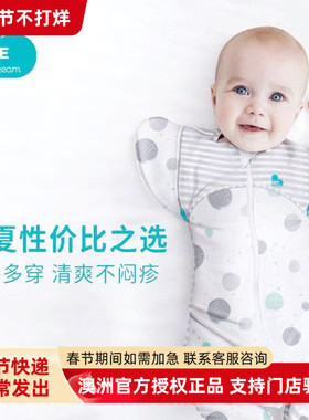 Love to dream宝宝 婴儿襁褓睡袋过渡期可拆袖春夏款分腿式睡袋