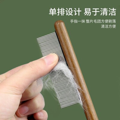不锈钢木质单排梳猫用去虱子跳蚤