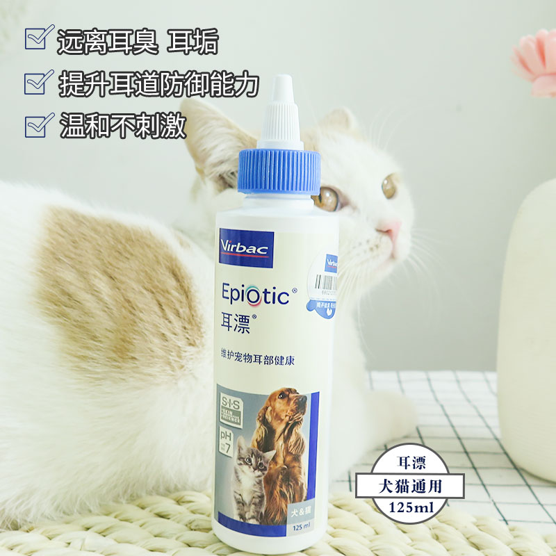 维克耳漂洗耳水60/125ml