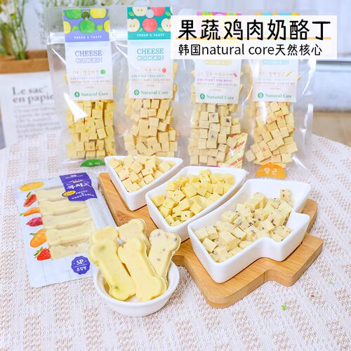 naturalcore奶酪粒狗零食奖励
