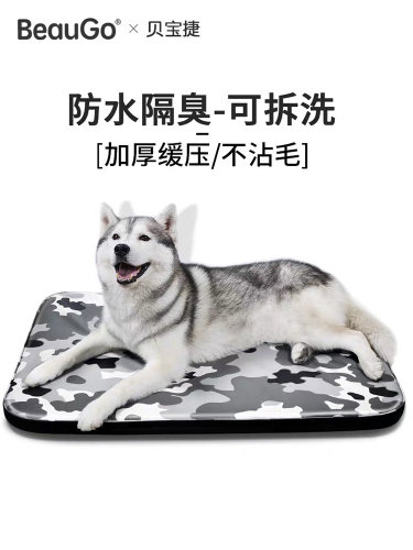 BeauGo垫子四季通用加厚宠物狗窝