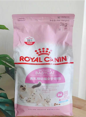 法国皇家BK34离乳期奶糕K36怀孕及哺乳幼猫粮易消化助肠道牛磺酸