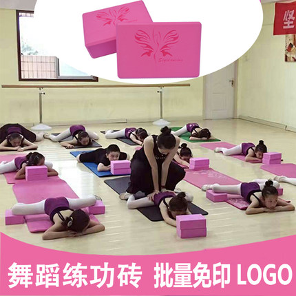 瑜伽砖头女正品跳舞舞蹈方块压腿练功辅助工具道具儿童海绵泡沫砖
