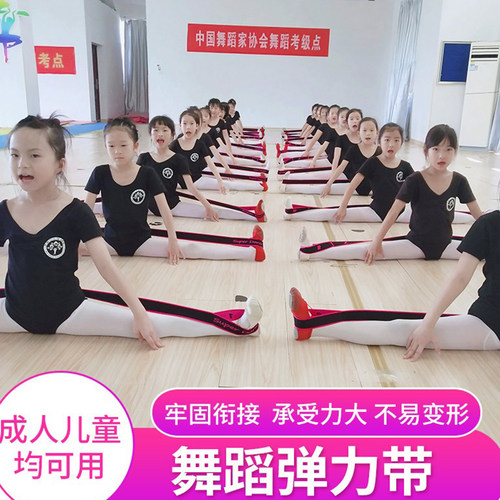 儿童舞蹈分段设计高弹力开度带