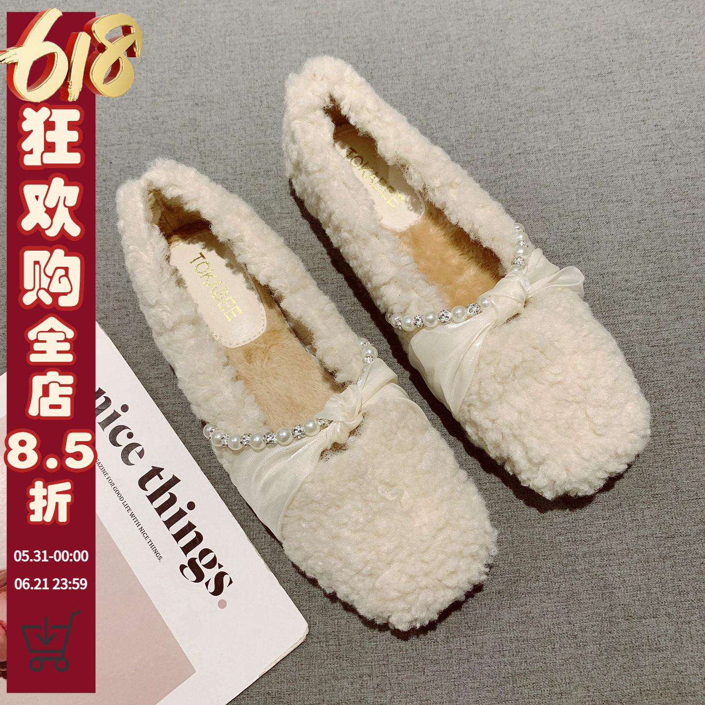 甜美珍珠装饰一脚套软底豆豆鞋女2026年新款浅口方头加绒毛毛鞋
