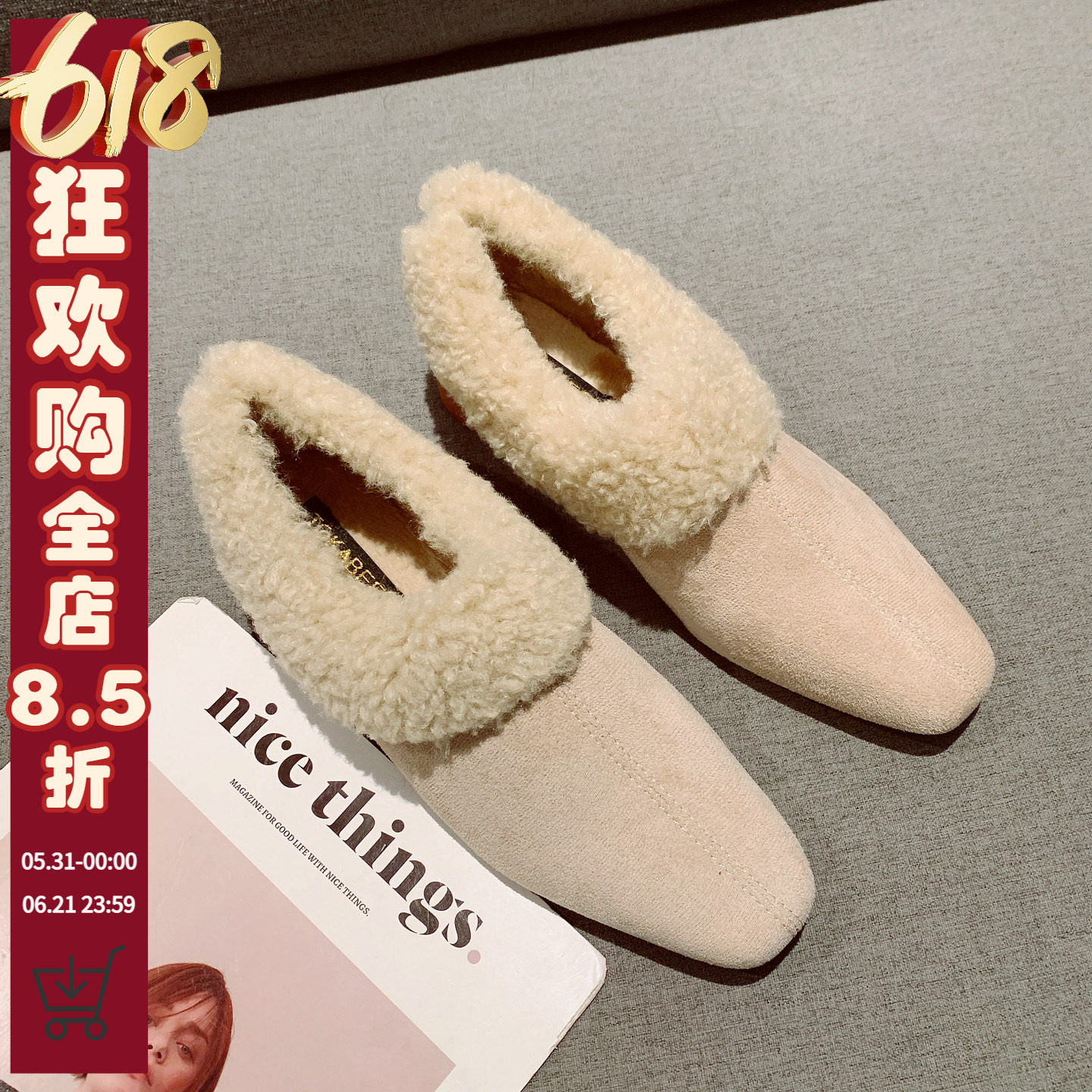 法式绒面方头加绒毛毛鞋女2026年新款简约百搭一脚套低跟时装裸靴