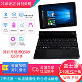 富士通Q508压感触屏win10 pc二合一轻薄炒股工业平板打印三防平板