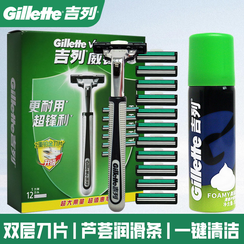 吉列威锋剃须刀双层刀片