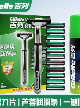 吉列威锋双层刀片男士剃须刀吉利胡须刀老式手动刮胡刀刀头刮脸刀